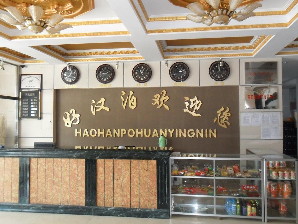 亚布力水利酒店 尚志 外观 照片
